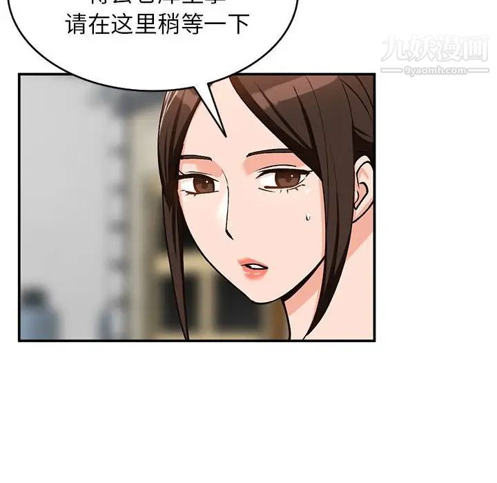 《小镇上的女人们》漫画 第33話