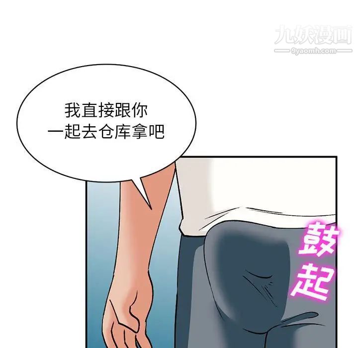 《小镇上的女人们》漫画 第33話