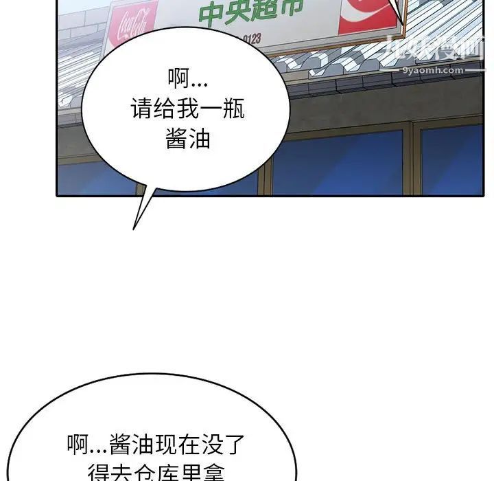 《小镇上的女人们》漫画 第33話