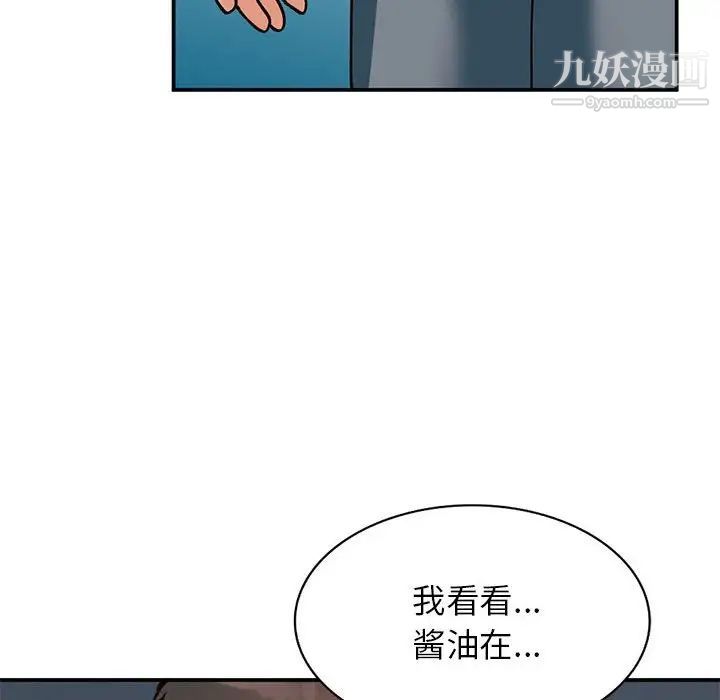 《小镇上的女人们》漫画 第33話