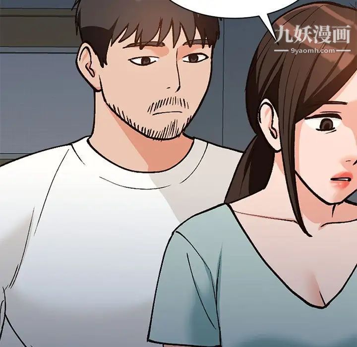 《小镇上的女人们》漫画 第33話