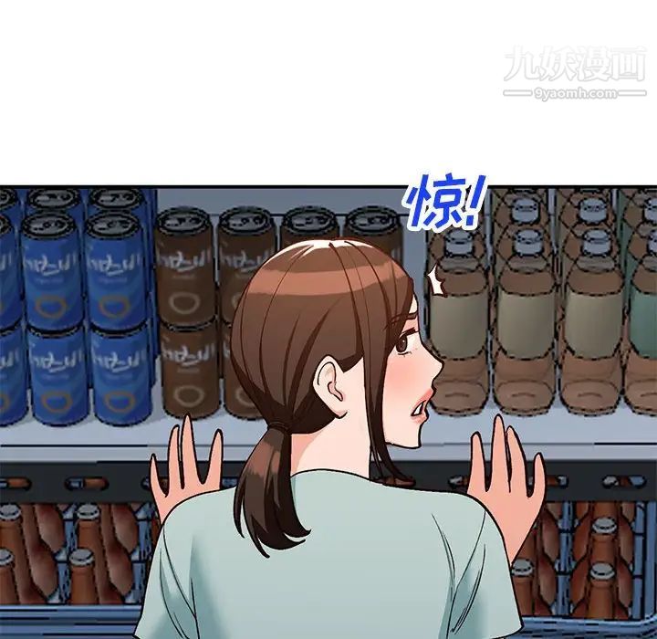 《小镇上的女人们》漫画 第33話