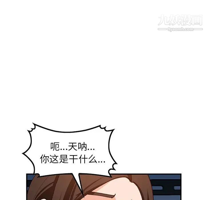 《小镇上的女人们》漫画 第33話