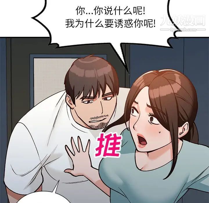 《小镇上的女人们》漫画 第33話