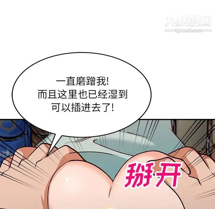 《小镇上的女人们》漫画 第33話