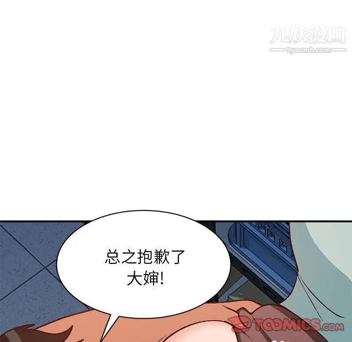 《小镇上的女人们》漫画 第33話
