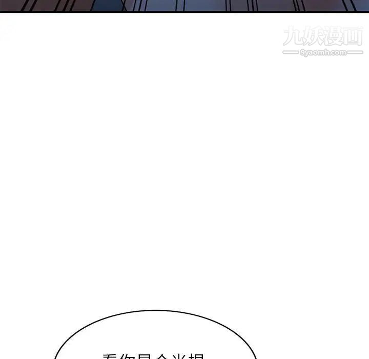 《小镇上的女人们》漫画 第33話