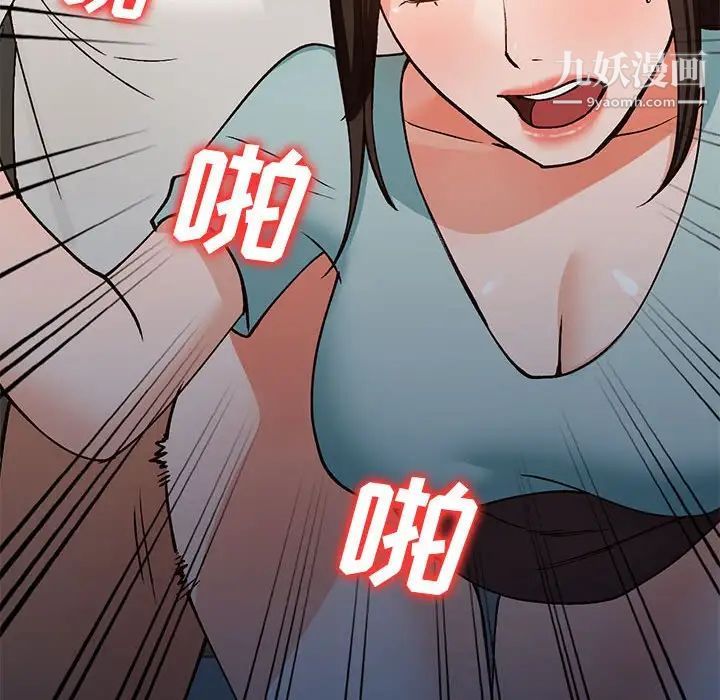 《小镇上的女人们》漫画 第33話