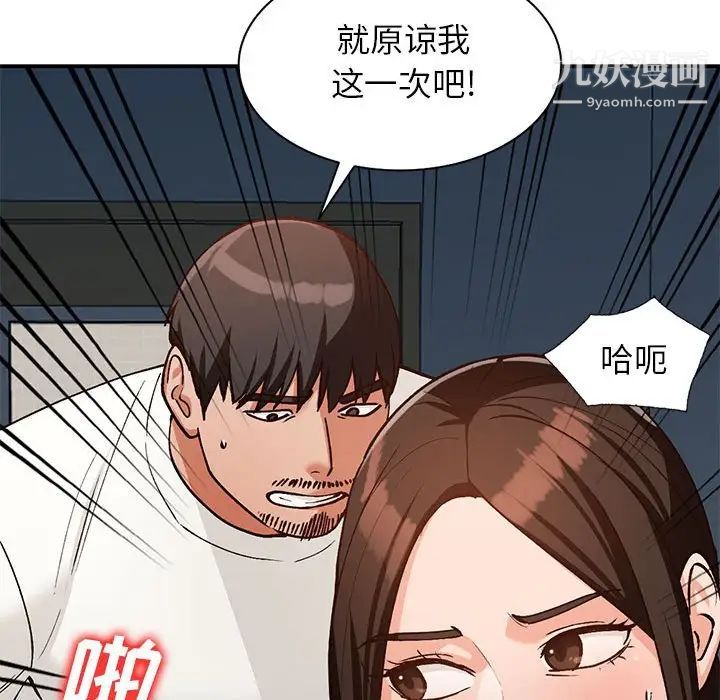 《小镇上的女人们》漫画 第33話