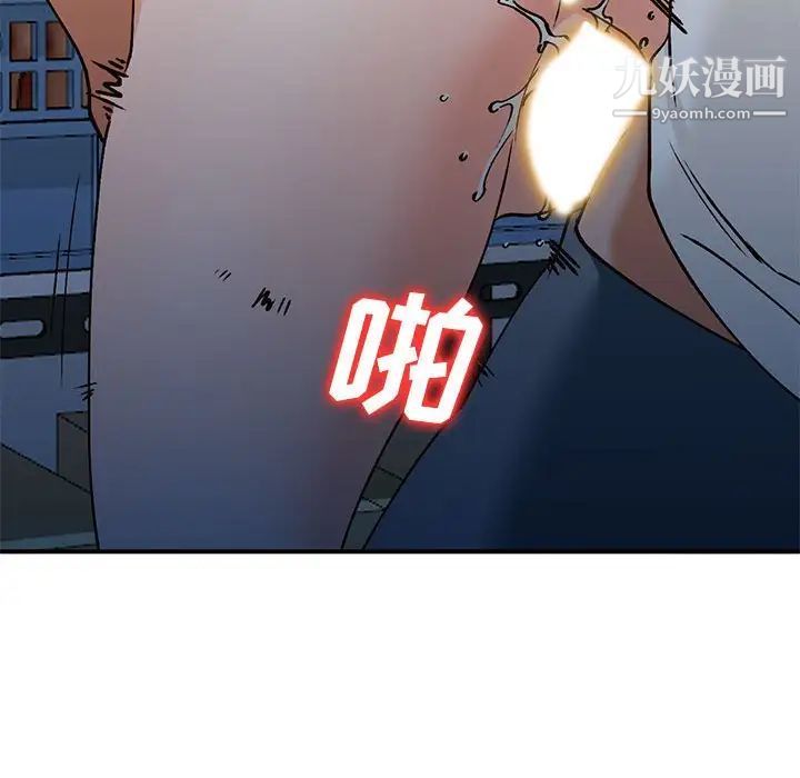 《小镇上的女人们》漫画 第33話