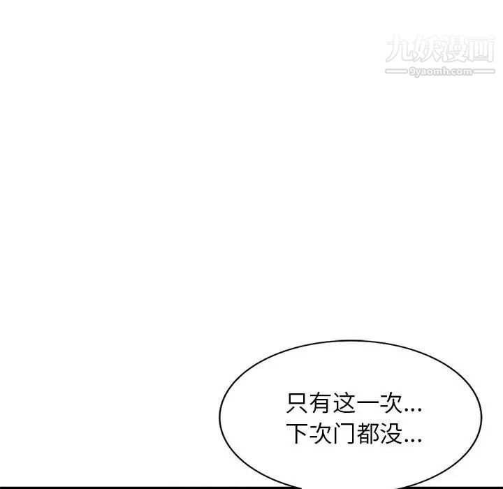 《小镇上的女人们》漫画 第33話
