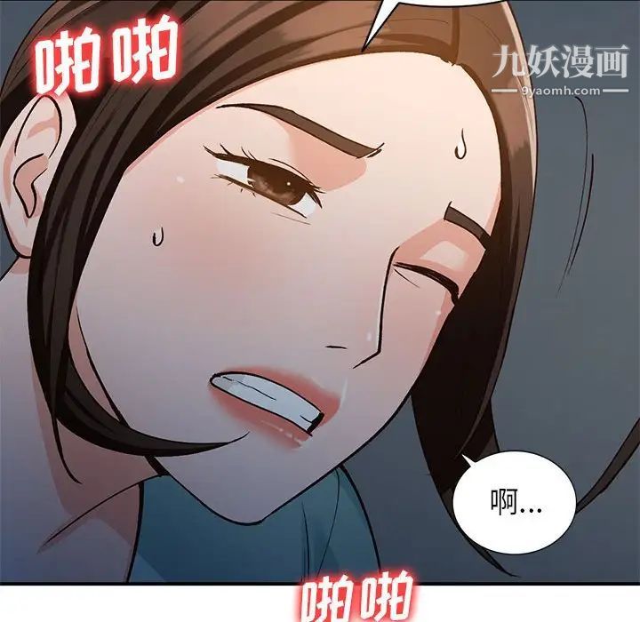 《小镇上的女人们》漫画 第33話