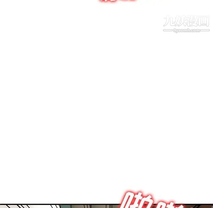 《小镇上的女人们》漫画 第33話