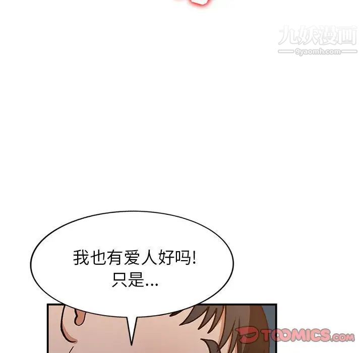 《小镇上的女人们》漫画 第33話