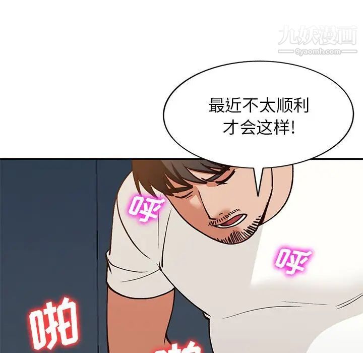 《小镇上的女人们》漫画 第33話
