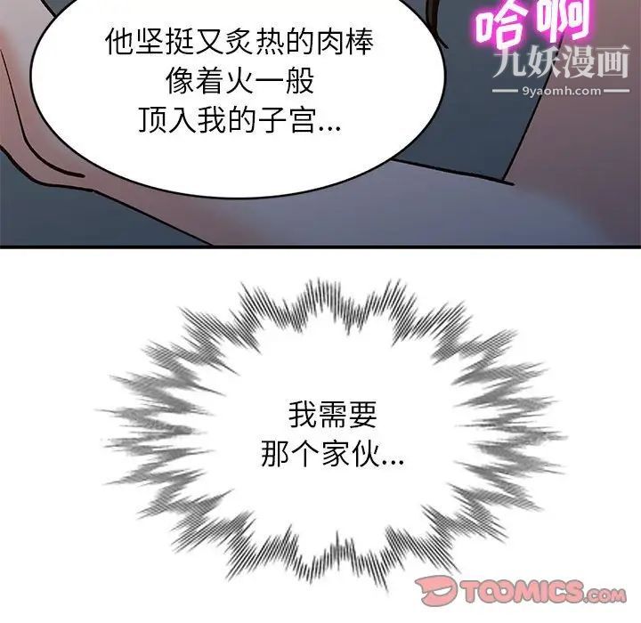 《小镇上的女人们》漫画 第33話