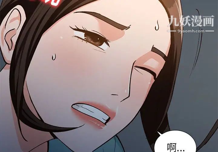 《小镇上的女人们》漫画 第34話