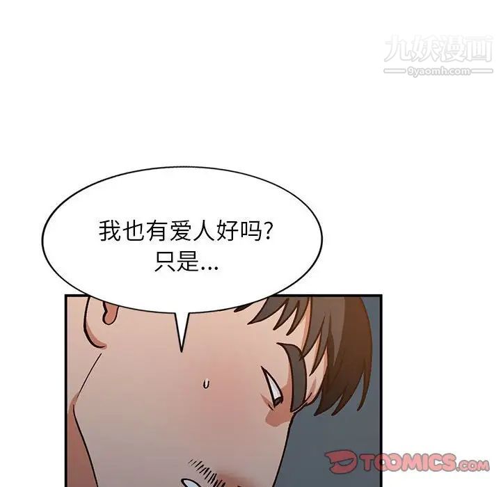 《小镇上的女人们》漫画 第34話