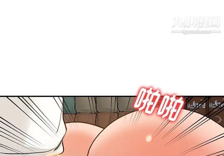 《小镇上的女人们》漫画 第34話