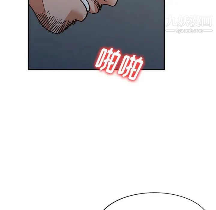 《小镇上的女人们》漫画 第34話
