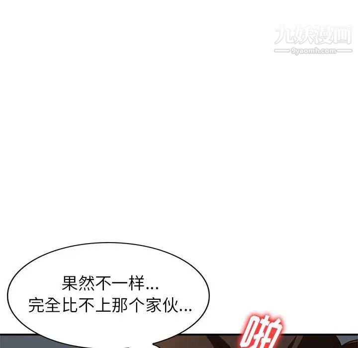 《小镇上的女人们》漫画 第34話