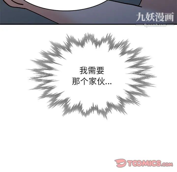 《小镇上的女人们》漫画 第34話