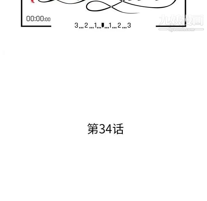 《小镇上的女人们》漫画 第34話