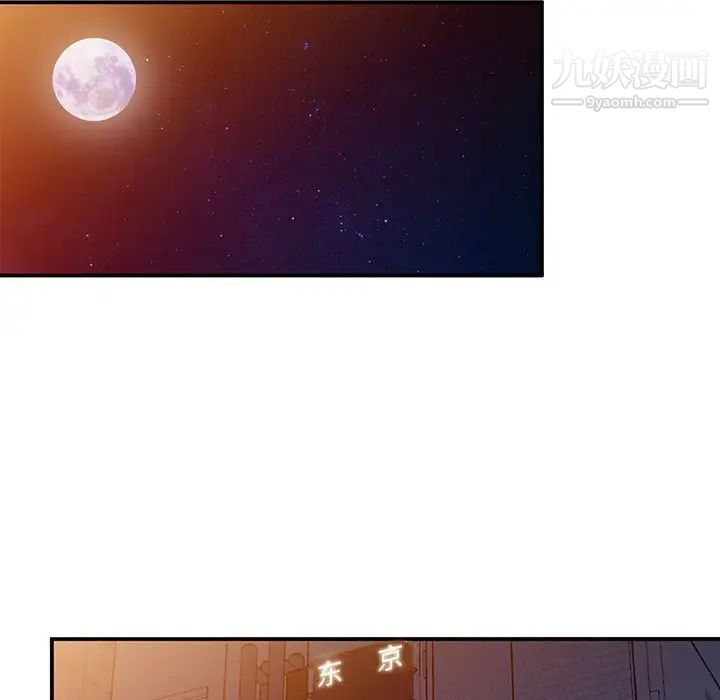 《小镇上的女人们》漫画 第34話