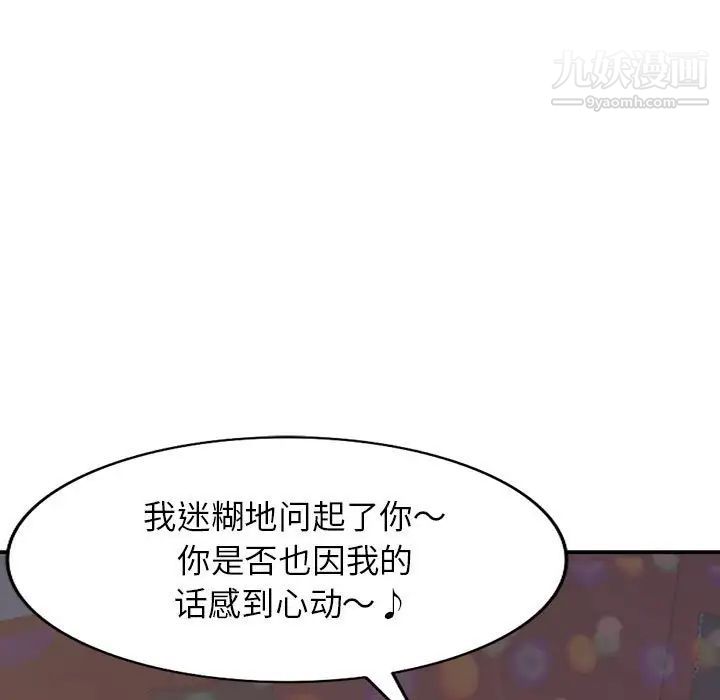 《小镇上的女人们》漫画 第34話