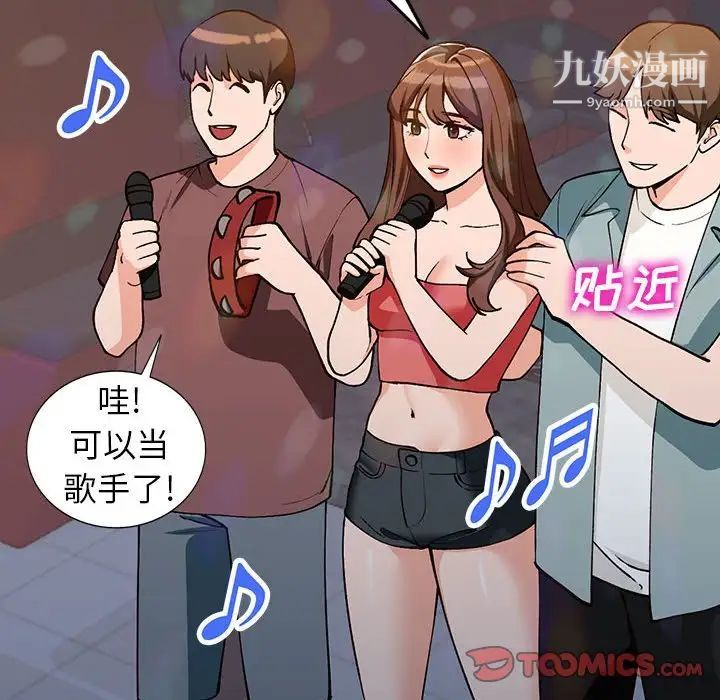 《小镇上的女人们》漫画 第34話
