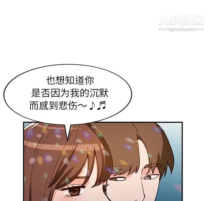 《小镇上的女人们》漫画 第34話