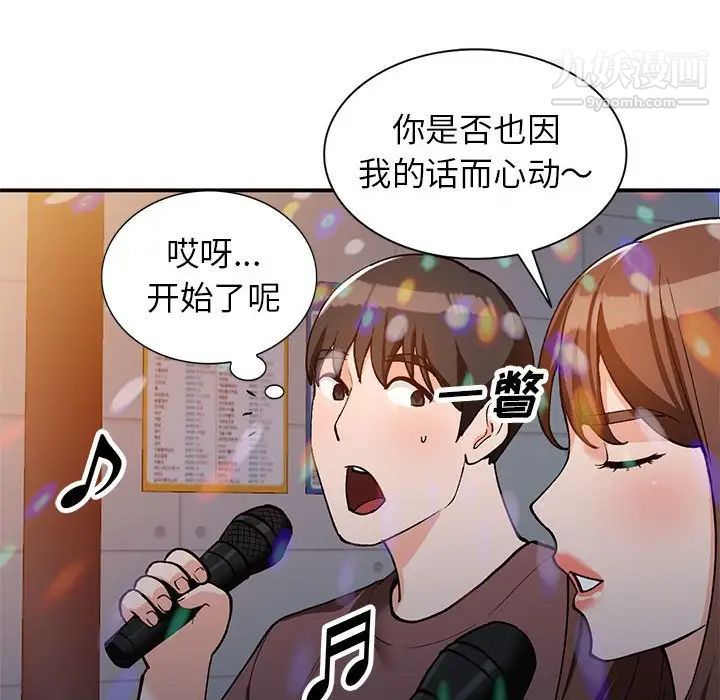 《小镇上的女人们》漫画 第34話