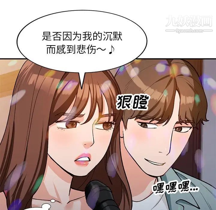《小镇上的女人们》漫画 第34話