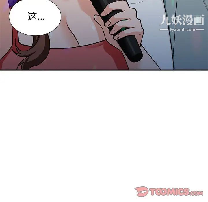 《小镇上的女人们》漫画 第34話