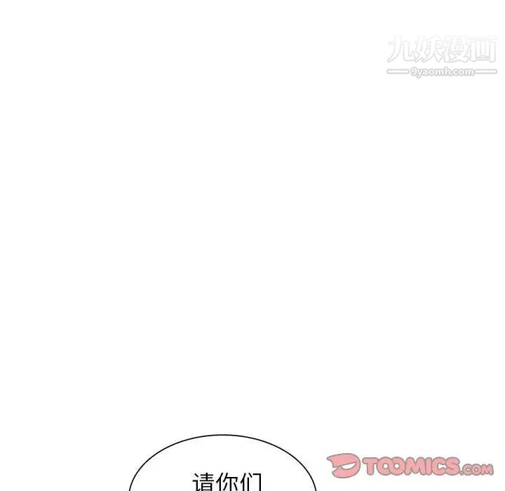《小镇上的女人们》漫画 第34話