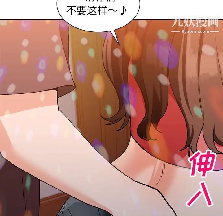 《小镇上的女人们》漫画 第34話