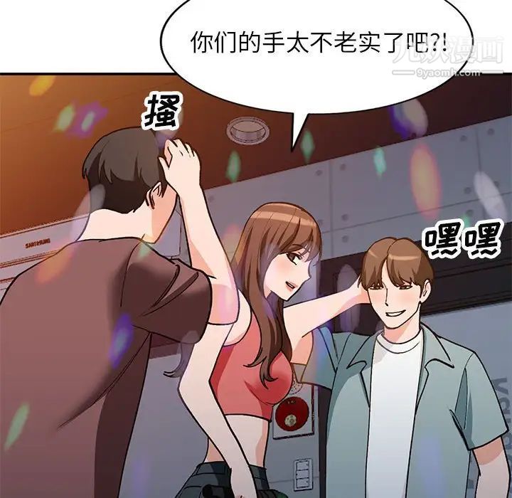 《小镇上的女人们》漫画 第34話
