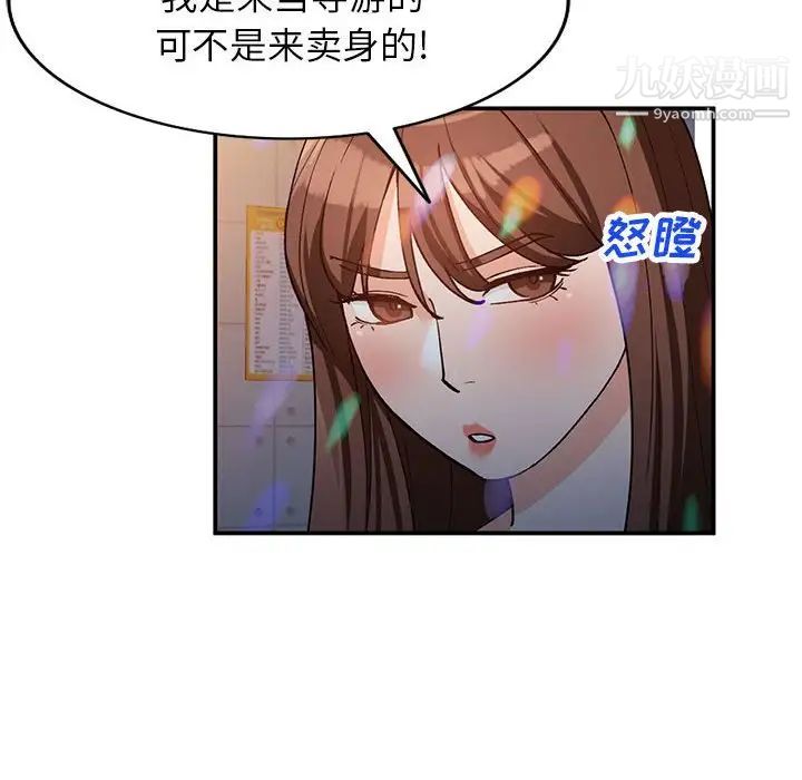 《小镇上的女人们》漫画 第34話
