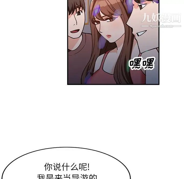 《小镇上的女人们》漫画 第34話