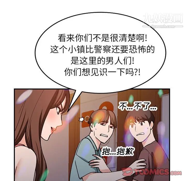 《小镇上的女人们》漫画 第34話