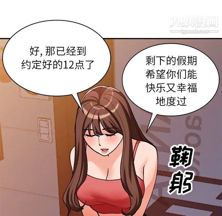 《小镇上的女人们》漫画 第34話