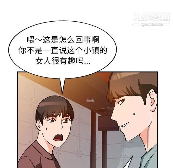 《小镇上的女人们》漫画 第34話