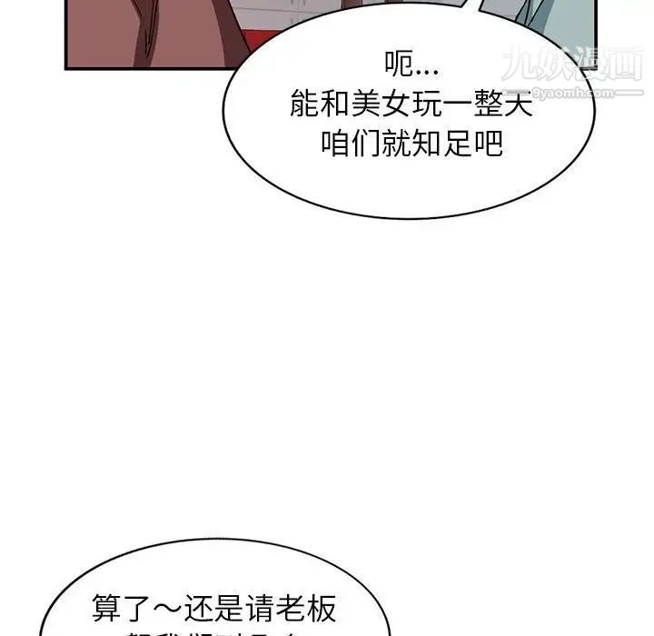 《小镇上的女人们》漫画 第34話