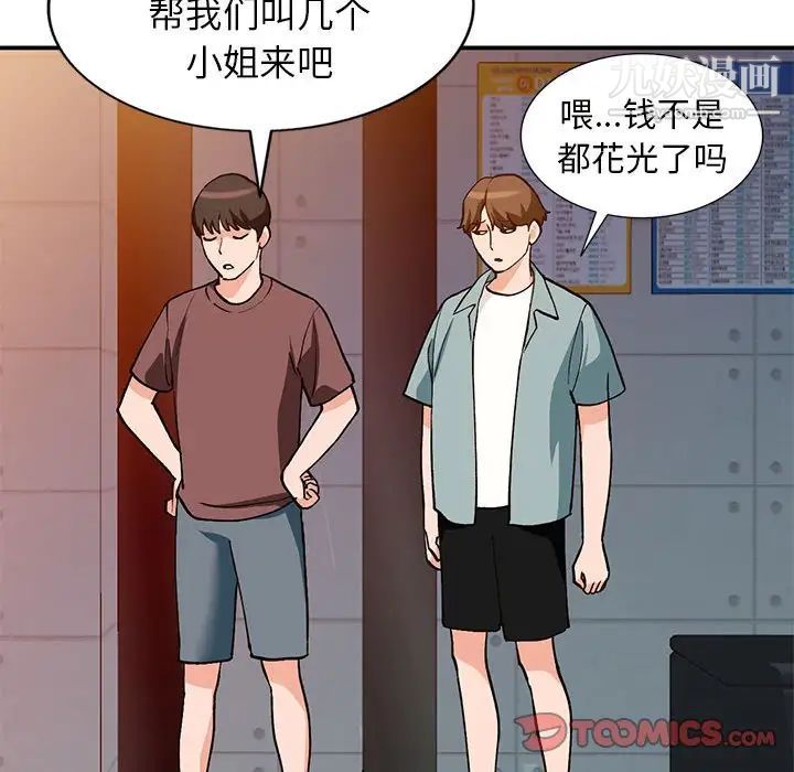《小镇上的女人们》漫画 第34話