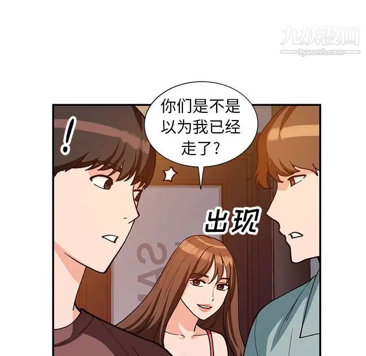 《小镇上的女人们》漫画 第34話