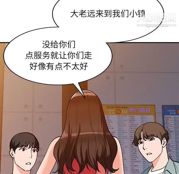 《小镇上的女人们》漫画 第34話