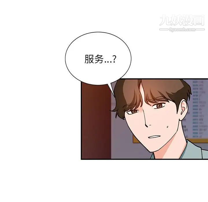 《小镇上的女人们》漫画 第34話