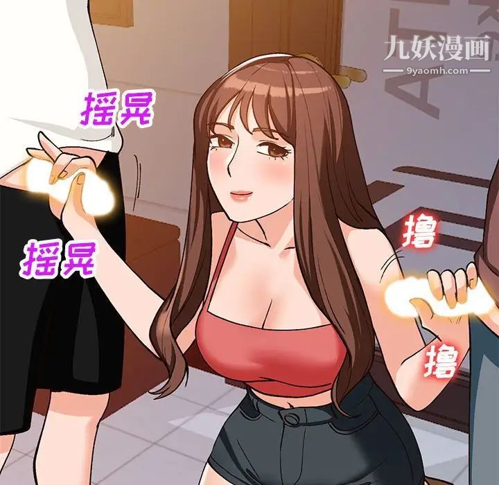 《小镇上的女人们》漫画 第34話
