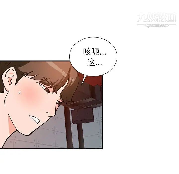 《小镇上的女人们》漫画 第34話