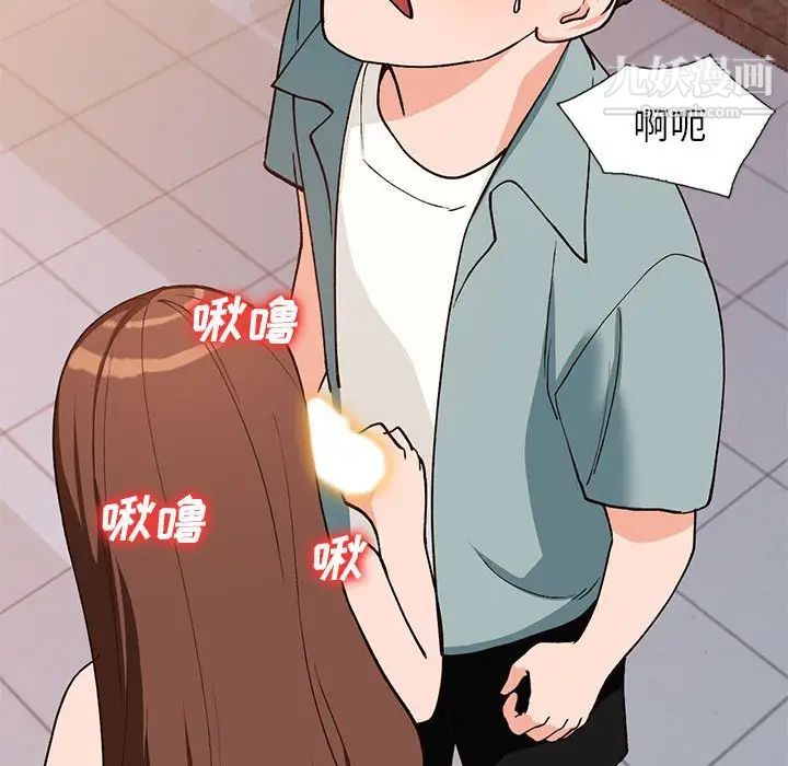 《小镇上的女人们》漫画 第34話